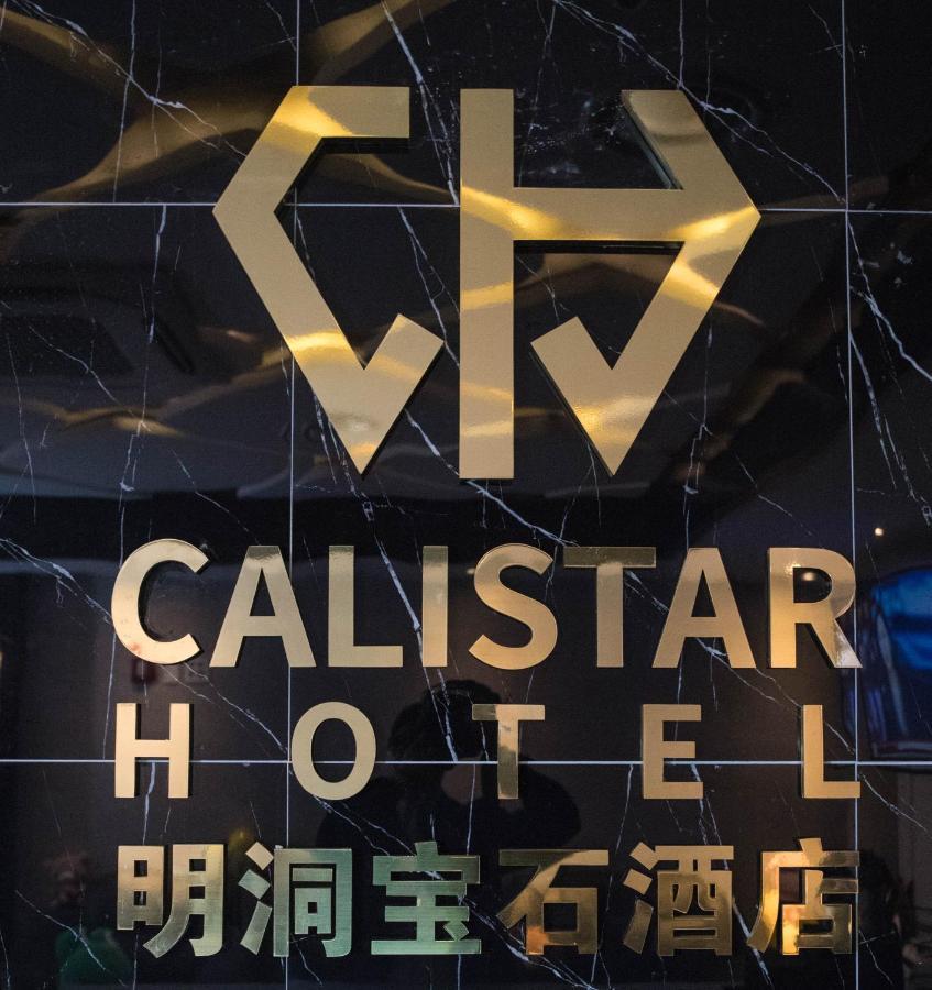 Calistar Hotel Seoul Ngoại thất bức ảnh