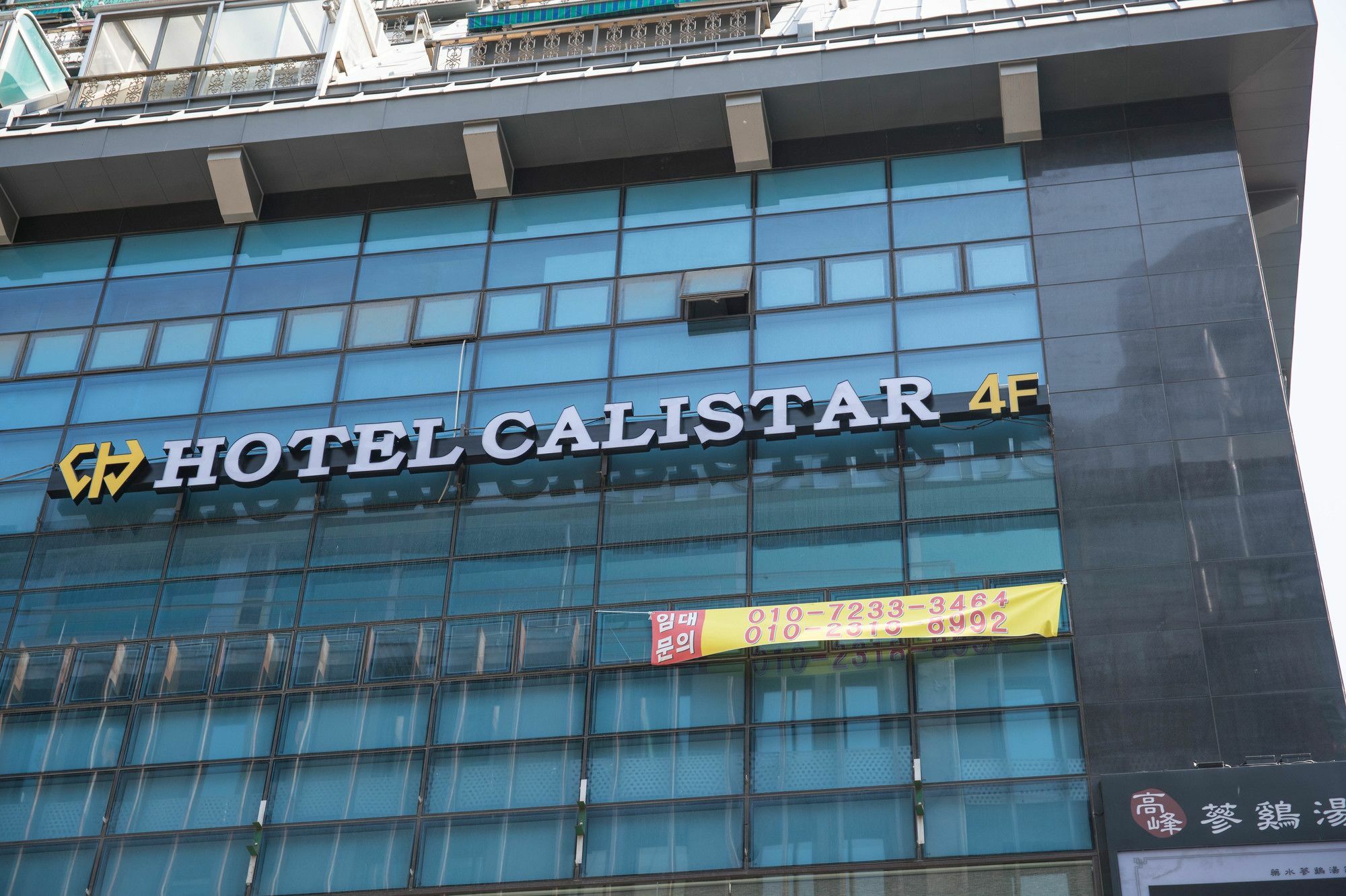 Calistar Hotel Seoul Ngoại thất bức ảnh